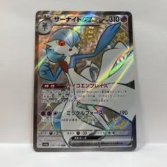 サーナイトex SSR
