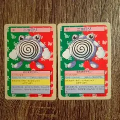 トップサン　ポケモンカード　ニョロゾ 裏の色違い2枚セット