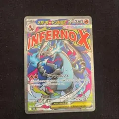 2026年最新】メガリザードンxex maの人気アイテム - メルカリ