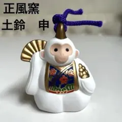 2026年最新】猿 申 置物の人気アイテム - メルカリ