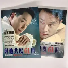 2026年最新】レスリー・チャンの人気アイテム - メルカリ