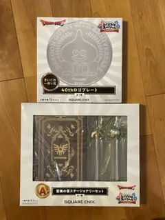 ドラゴンクエスト ふくびき所スペシャル 40thロゴプレート 冒険の書セットのサムネイル