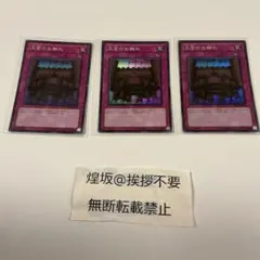 王宮のお触れ BC-75 スーパーレア 3枚 - メルカリ