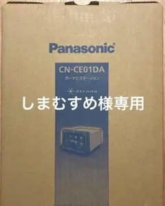 Panasonic カーナビステーション CN-CE01DA Strada - メルカリ