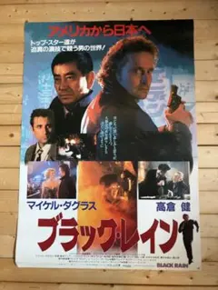 2025年最新】高倉健 ポスターの人気アイテム - メルカリ