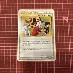 2026年最新】モノマネむすめの人気アイテム - メルカリ