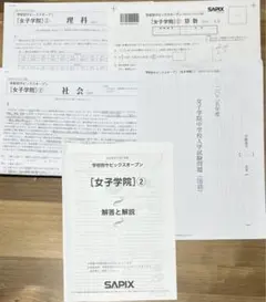 2025年最新】女子学院 サピックスオープンの人気アイテム - メルカリ