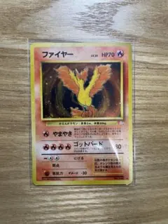 ファイヤー　美品　旧裏 2025年最新】旧ポケモンカード ファイヤーの人気アイテム - メルカリ