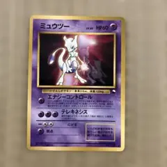 ミュウツー_「ポケットモンスターファンブック」 おまけカード PROMO 第1… ミュウツー_「ポケットモンスターファンブック」 おまけカード