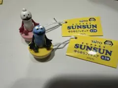 匿名配送 パペットスンスン ゆらゆらフィギュア スンスン ノンノン 2個セット