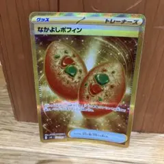 ポケカ　なかよしポフィン　sv6