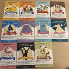 ポケモンセンターオンライン　会員証風カード　コンプリート