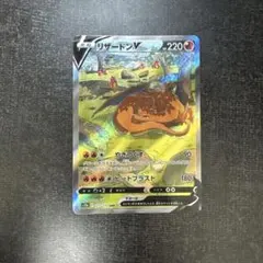 2026年最新】リザードンvstar sarの人気アイテム - メルカリ