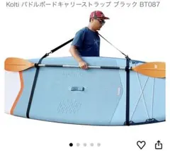 ボードキャリーストラップ Kolti