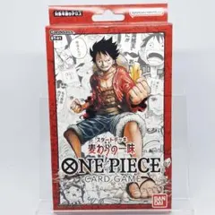 2026年最新】One piece カードゲーム スタートデッキ 麦わらの一味 st
