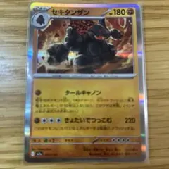 セキタンザン MEGA ハイクラスパック MEGAドリームex キラ ボールミ