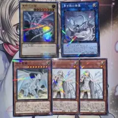 遊戯王 青眼の白龍【20TH-JPC58】他ブルーアイズ関連5枚セット