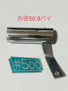 2026年最新】サイレンサースタンド 50.8の人気アイテム - メルカリ