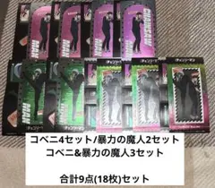 チェンソーマン きゃらくたぶるステッカーズ コベニ 暴力の魔人