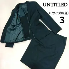 UNTITLED　アンタイトル　スーツ　セレモニー　ブラック　フォーマル　L