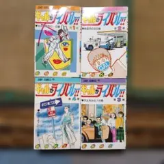 ギャルがライバル1～4四冊セット、前川K三、1982年発行　第1刷発行三冊のサムネイル