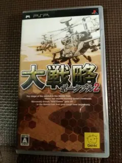 大戦略2ポータブル　ジャンク扱い