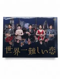 ドラマ 世界一難しい恋 Blu-ray BOX 大野智 嵐 - メルカリ
