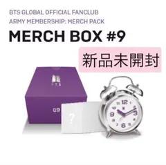 BTS MERCH BOX #9 マーチボックス　9 目覚まし時計　トレカセット