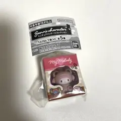 サンリオキャラクターズ　ミニチュアパッケージコレクション　マイメロディ