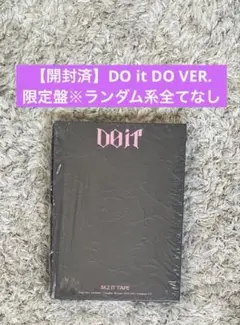 straykids DOIT DO VER. 限定盤CD ※ランダム系全てなし