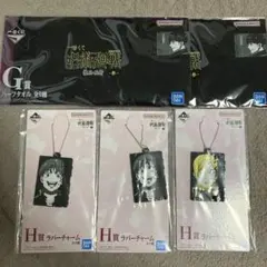 一番くじ 呪術廻戦 懐玉・玉折 ～参～ 七海健斗 灰原雄 ラバーチャーム タオル