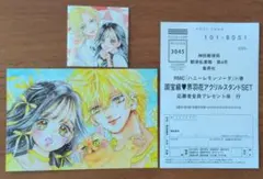 2026年最新】少女漫画 特典の人気アイテム - メルカリ