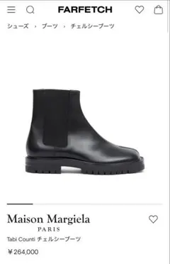 Maison Margiela マルジェラ　足袋　サイドゴアブーツ　42 美品のサムネイル