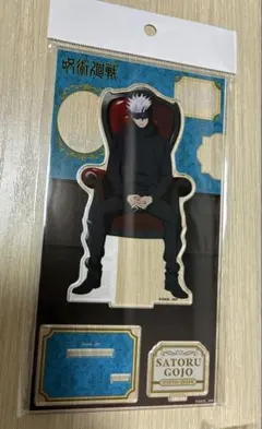 アクリルスタンド Chair:Red 五条悟 呪術廻戦プラザ ロフト 赤