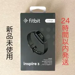 【新品】fitbit inspire 3 ミッドナイトゼン ブラック