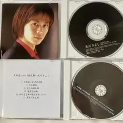 CDシングル氷川きよし　2枚セット