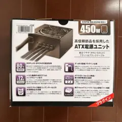 玄人志向 KRPW-8K450W/85+ 450W ATX電源ユニット