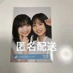 日向坂46 正源司陽子　藤嶌果歩　絶対的第六感ジャケット写真衣装