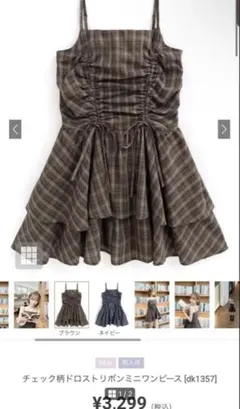 GRL チェック柄ドロストリボンミニワンピース
