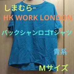 しまむら　HK WORK LONDON　バックシャンロゴTシャツ　青系　Mサイズのサムネイル
