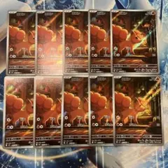 ポケモンカードゲーム　ロコン　AR 10枚　まとめ売り　メガブレイブ