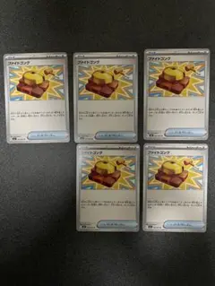 ポケモンカード ファイトゴング 5枚セット