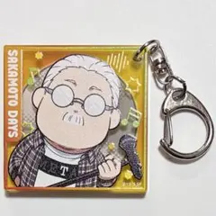 SAKAMOTODAYS 坂本太郎 まねきねこ CD風アクリルキーホルダー