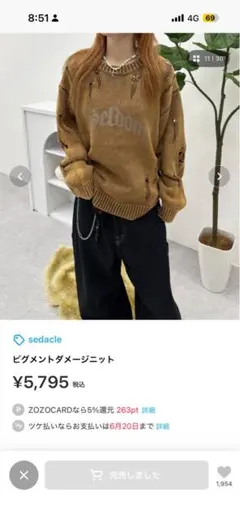 sedacle ピグメントダメージニットのサムネイル