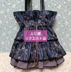 ふじ様リクエストページ