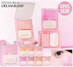 【HOLIKAHOLIKA】ホリカホリカ チーク 08 クリームチークのサムネイル