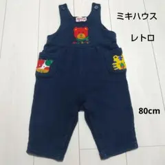 【ミキハウス】レトロ/紺色/ロンパース/カバーオール/オーバーオール/80cm
