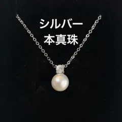 一粒 淡水真珠　パールネックレス ダイヤ　ペンダント　本真珠