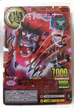 2025年最新】アニマルカイザー ゴルザードの人気アイテム - メルカリ