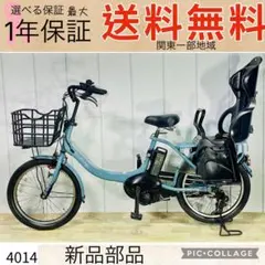 4272ヤマハ12.8アンペア20インチ子供乗せ 電動アシスト自転車 - メルカリ